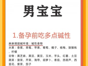 如何科学备孕：男生怎么做可以让女生怀孕