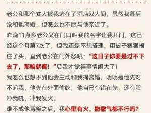 小三为何在丈夫办公室出轨？妻子应该如何应对？