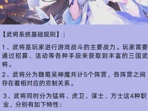 三国英雄极品名将培养全方位攻略：策略技巧与实战指南