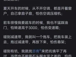 开车越往下越疼的那种文章(开车时越往下越疼，这种感觉到底是怎么回事？)