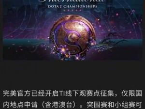 TI11 赛程：DOTA2 国际邀请赛，巅峰对决即将开启