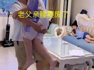 老公搂着 14 岁女儿睡觉正常吗？如何正确引导父女关系？