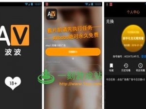 芭乐 APP 最新下载网站进入 IOS 站长统计，一款专注于提供优质应用下载的平台