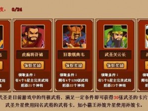 三国全明星元宝的神秘功效揭秘：元宝获取难度深度解析与攻略分享