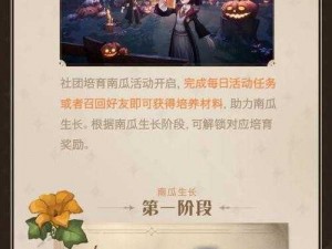 哈利波特魔法觉醒南瓜保卫战攻略大全：玩转魔法盛宴，南瓜保卫战超详细玩法指南