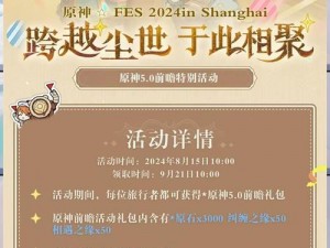 《原神最新独家兑换码公布解锁特殊惊喜礼包，一网打尽丰厚福利与精美道具》发布于2025年6月20日