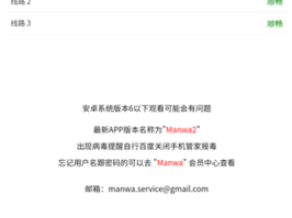 漫蛙 manwa 官网版入口不用下载，那要怎么进入呢？