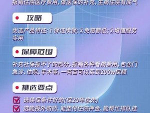 保险皇后 雅君，定制专属保险方案，让您的生活更有保障