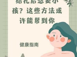 儿子知道妈妈结扎了每天都要,妈妈结扎后，儿子每天都要求……