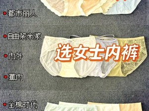 内裤老师，贴身衣物专家，提供舒适、时尚的内裤选择