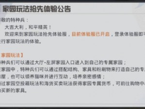 和平精英骑木马攻略大揭秘：揭秘游戏中的隐藏场景与精彩玩法探秘