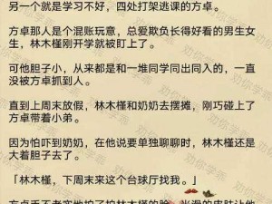 震惊恶毒校霸竟长了个批，这么好用的东西你居然还不知道？