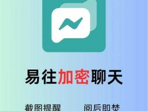 免费无广告，安全加密的聊天软件