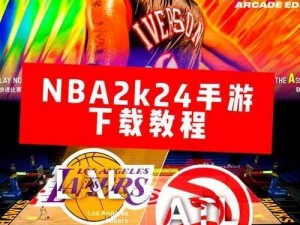 NBA2K11模拟Xbox360手柄补丁：全新震动体验引领篮球操控革命