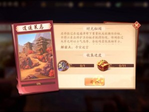 少年三国志2逍遥策马征战指南：攻略详解与技巧分享