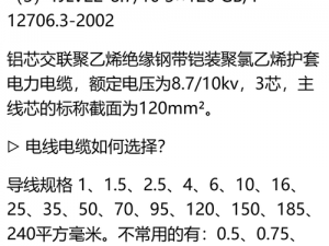 国产母线槽国内一线品牌，采用先进技术，具有载流量高、防护等级高、使用寿命长等优点