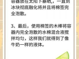 自制牛奶视频？只需冰块和棉签，让你轻松享受独特体验