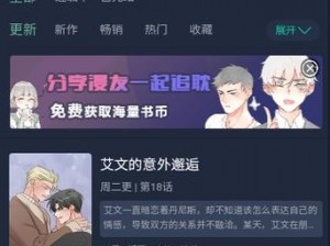 一款提供漫画免费阅读的在线入口页面