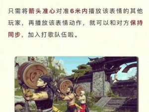 永劫无间凳子动作获取攻略：探索座椅技巧，掌握核心要领