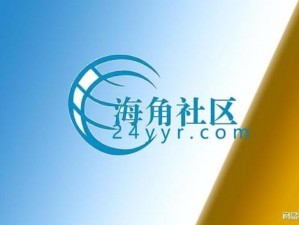 2021 海角社区在线入口，汇聚各类精彩内容，让你轻松享受无限乐趣