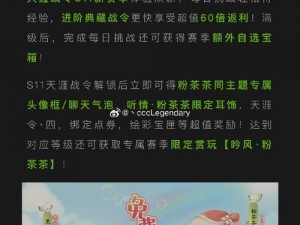 天涯明月刀手游精英手册购买攻略：平民玩家如何选择值得买的战令？