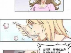 羞羞漫画精品漫画入口——海量高清无码二次元漫画，每日更新