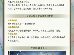 阴阳师体验服登录指南：如何进入与登陆体验服全面解析