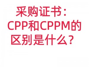 一起 C.CPP，与你共创 CPP 美好未来