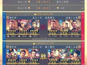 三国志战棋版关羽阵容深度解析与搭配攻略：打造无敌战神组合