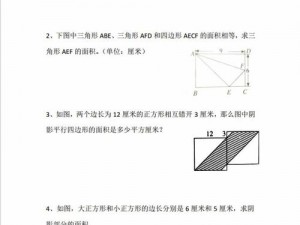 B 有几种图形？趣味几何，探索无限可能