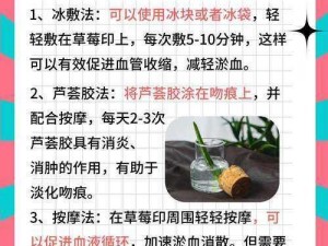 草莓印遮瑕膏，一抹隐形，轻松遮盖草莓印，让你自信展现