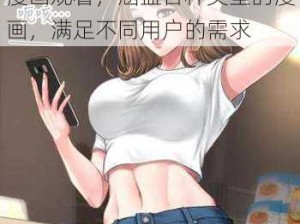 奈斯漫画免费漫画页面在线看漫画观看，涵盖各种类型的漫画，满足不同用户的需求