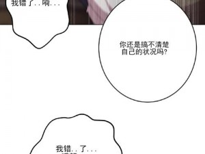 漫画欲望——窥探人心的欲望黑洞