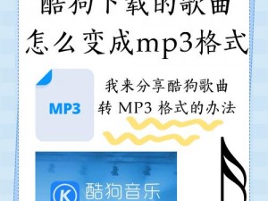 粗口mp3,有哪些适合下载粗口 MP3 的网站？