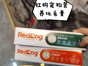 狗狗专用化毛膏，促进肠胃蠕动，排出毛球