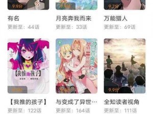 歪歪漫画登录界面入口——热门漫画免费看，实时更新不断