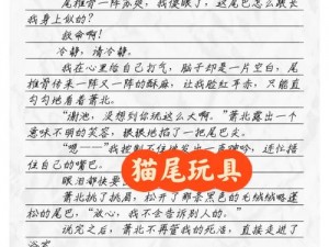 WRITEAS 电动猫尾巴，舒适柔软，震动频率高，模拟真实猫尾触感