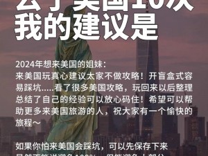 优质产品服务华人美国十次了