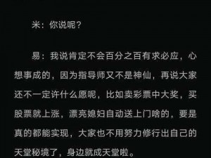 树灵三条路径下不同人物的命运交织与结果解析