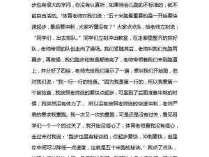 体育老师抱着我做了一节课，这里有你想象不到的精彩内容