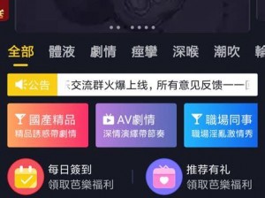 芭乐app【免费又好用的芭乐 app，你确定不试试？】