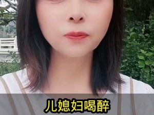 老公把儿媳妇当成老公的话，这款老公把儿媳妇当成老公的话，真的太好用了