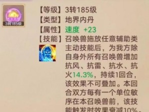 《无极仙途：内丹秘法最强组合技能顺序揭秘》