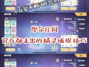 摩尔庄园手游全新神奇密码兑换攻略分享：2022年4月3日独家解密，惊喜礼品等你领取