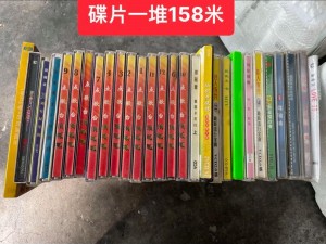 这是一款具有收藏价值的 1 级碟片