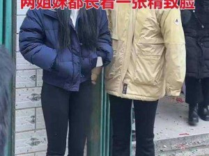 姐妹 5 中国版，最新姐妹团，颜值与才华并存