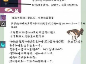 《战国》手游新手攻略：萌新玩家入门指南及核心玩法详解，必备技能速成宝典