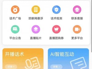 成版直播 APP 下载大全——汇聚各类成版直播 APP，满足你的所有需求