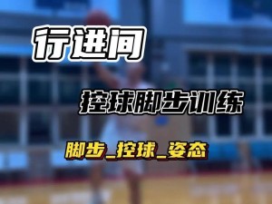 nba2k online 官方出品的专业运球技巧教学