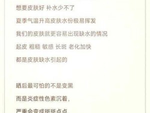 老板娘之 1——美容护肤系列，让你焕发自信光彩